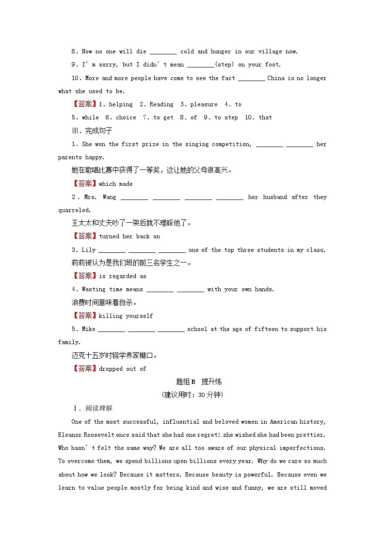 北师大版(2019)高中英语选修 第一册 Unit 2 Success课时作业含解析(7份) 练习02