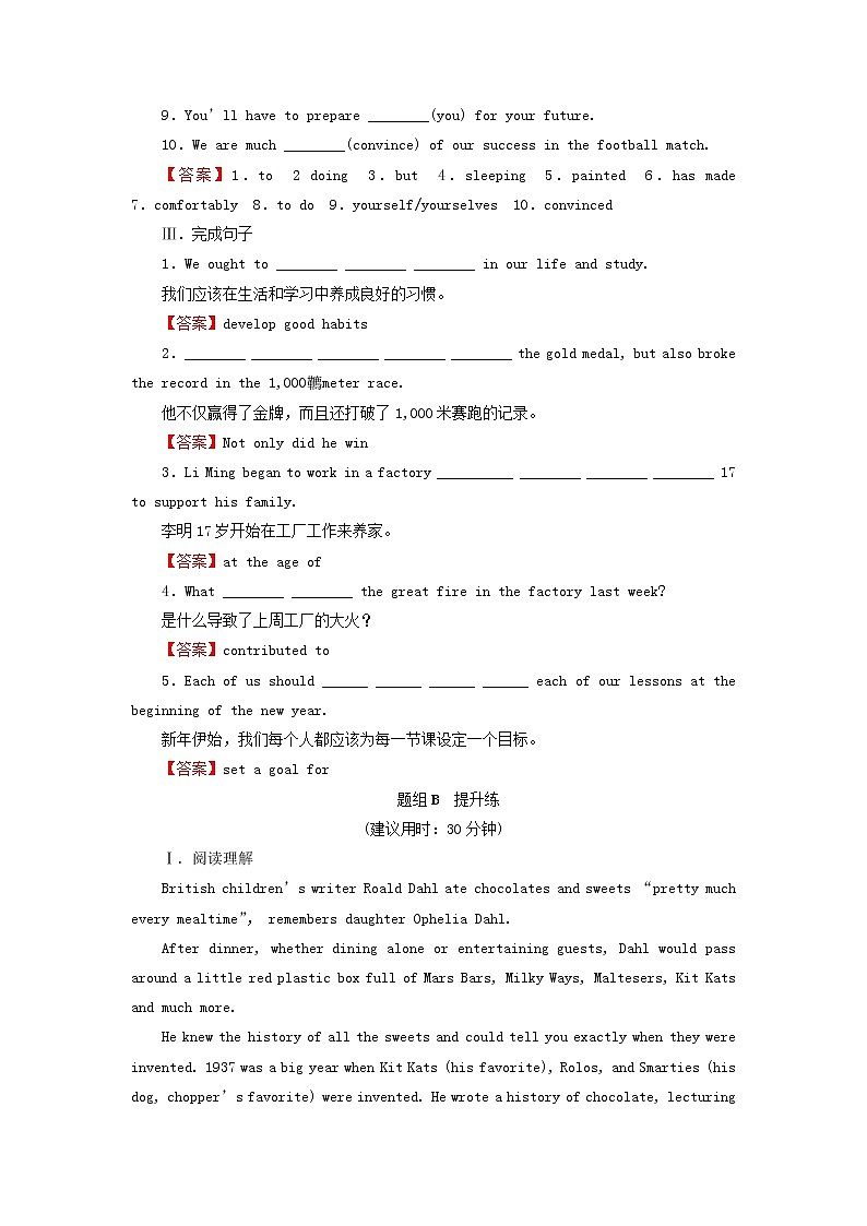 北师大版(2019)高中英语选修 第一册 Unit 2 Success课时作业含解析(7份) 练习02