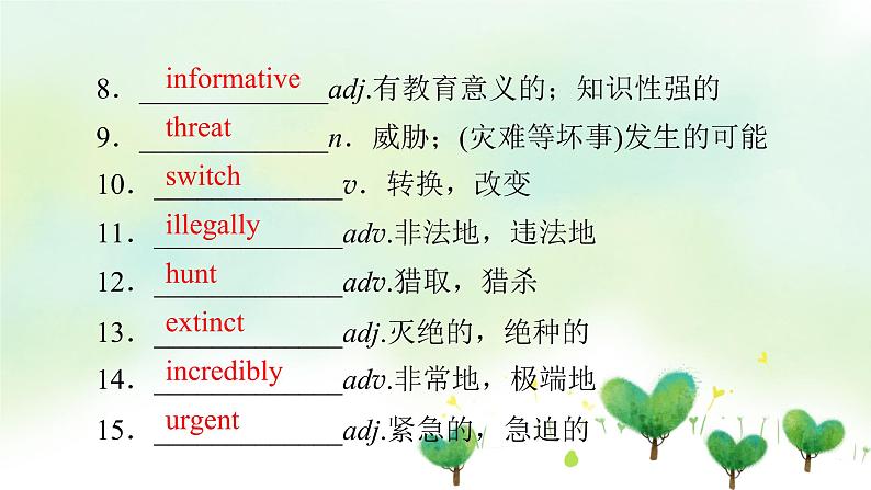 北师大版(2019)高中英语 选修第一册 Unit 3 Conservation课件(8份)04