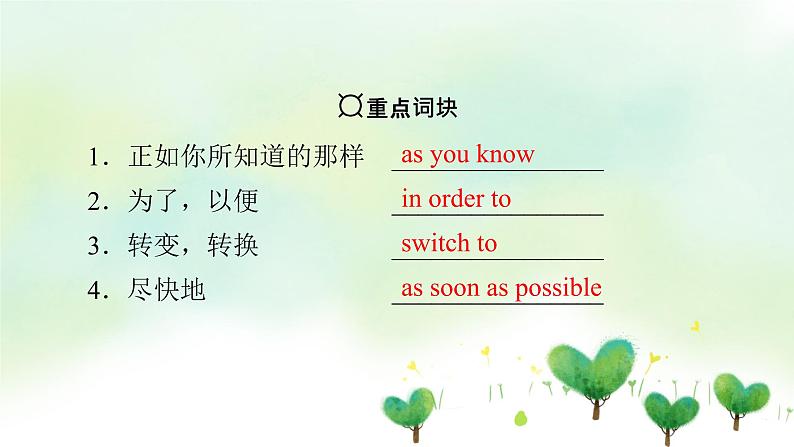 北师大版(2019)高中英语 选修第一册 Unit 3 Conservation课件(8份)05