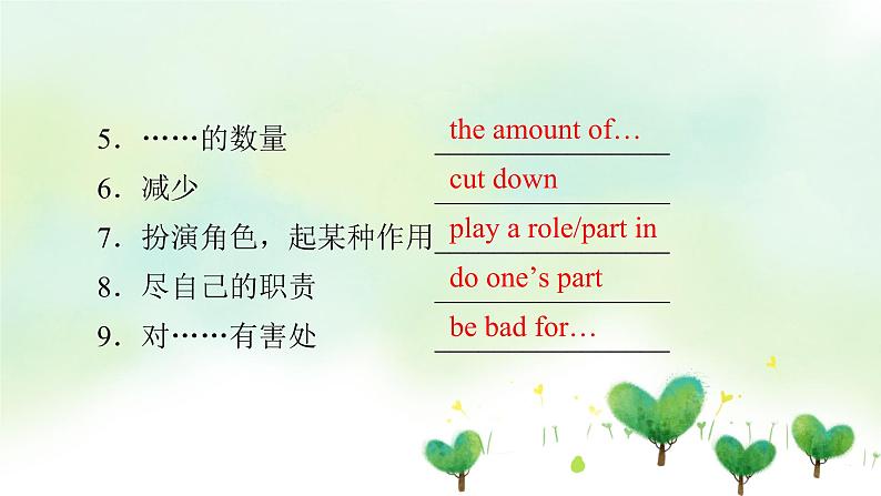 北师大版(2019)高中英语 选修第一册 Unit 3 Conservation课件(8份)06