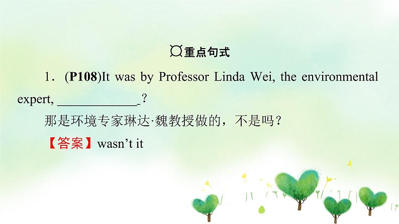 北师大版(2019)高中英语 选修第一册 Unit 3 Conservation课件(8份)07