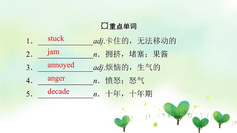 北师大版(2019)高中英语 选修第一册 Unit 3 Conservation课件(8份)03