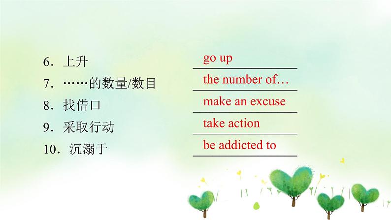 北师大版(2019)高中英语 选修第一册 Unit 3 Conservation课件(8份)06