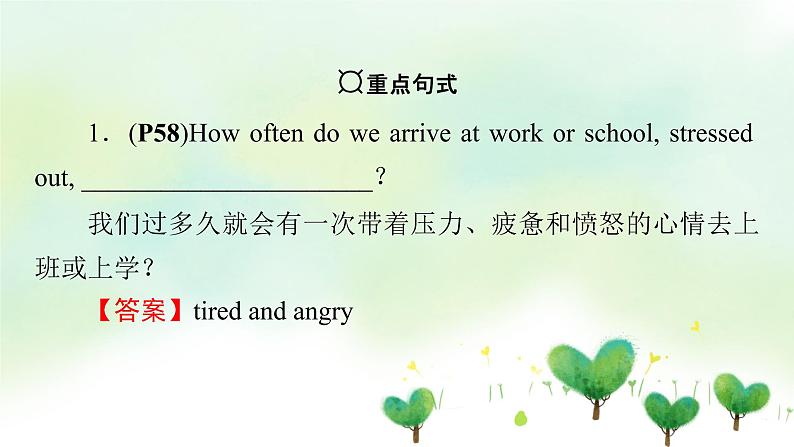 北师大版(2019)高中英语 选修第一册 Unit 3 Conservation课件(8份)07
