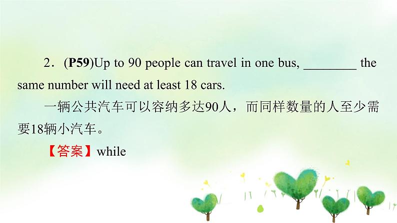 北师大版(2019)高中英语 选修第一册 Unit 3 Conservation课件(8份)08
