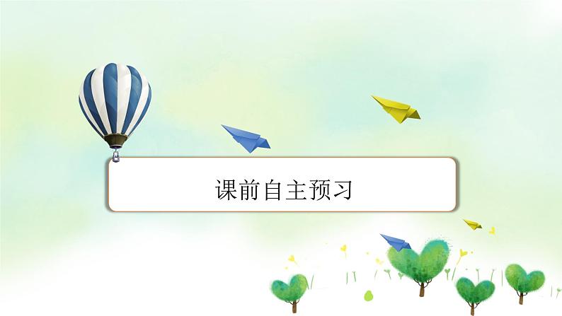 北师大版(2019)高中英语 选修第一册 Unit 3 Conservation课件(8份)02