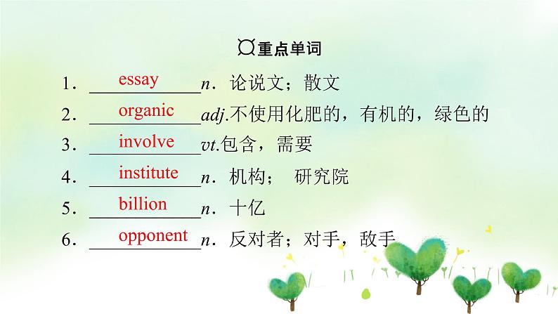 北师大版(2019)高中英语 选修第一册 Unit 3 Conservation课件(8份)03