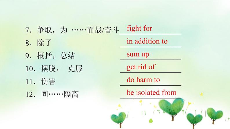 北师大版(2019)高中英语 选修第一册 Unit 3 Conservation课件(8份)06