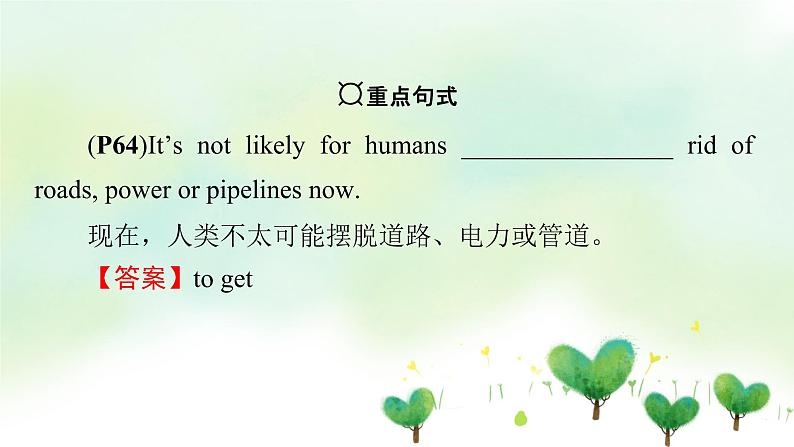 北师大版(2019)高中英语 选修第一册 Unit 3 Conservation课件(8份)07