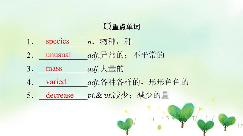 北师大版(2019)高中英语 选修第一册 Unit 3 Conservation课件(8份)03