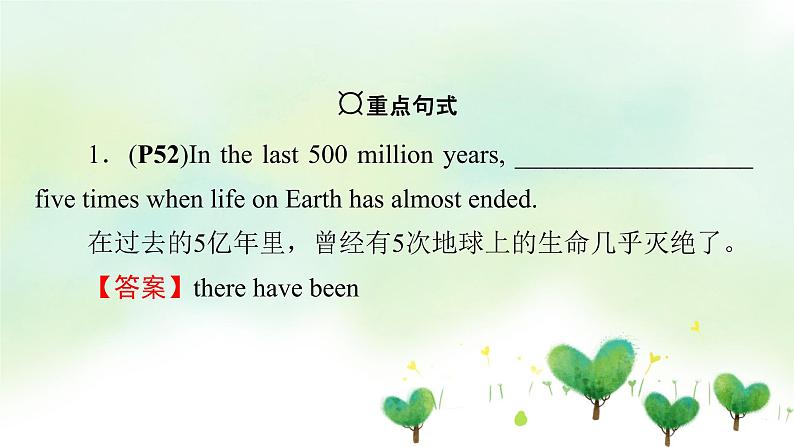 北师大版(2019)高中英语 选修第一册 Unit 3 Conservation课件(8份)07