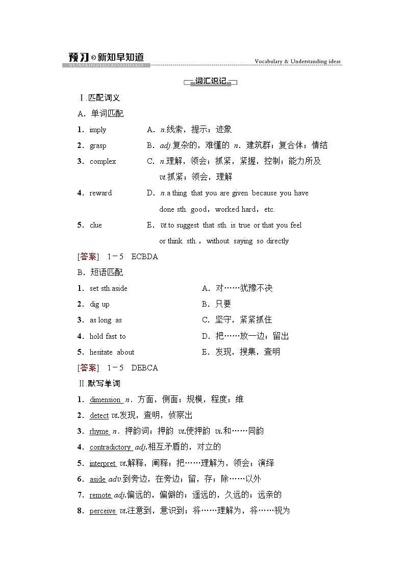 牛津译林版(2019)高中英语 选择性必修第一册 Unit 4 Exploring poetry(课件+学案+课时作业)(共19份)01