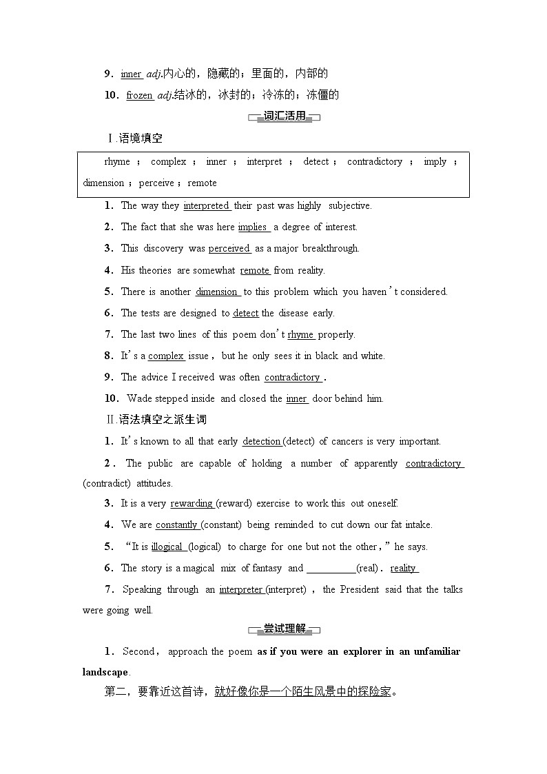 牛津译林版(2019)高中英语 选择性必修第一册 Unit 4 Exploring poetry(课件+学案+课时作业)(共19份)02