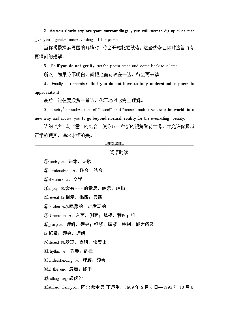 牛津译林版(2019)高中英语 选择性必修第一册 Unit 4 Exploring poetry(课件+学案+课时作业)(共19份)03