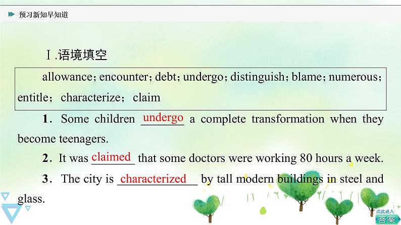 牛津译林版(2019)高中英语 选择性必修第一册 Unit 4 Exploring poetry(课件+学案+课时作业)(共19份)08