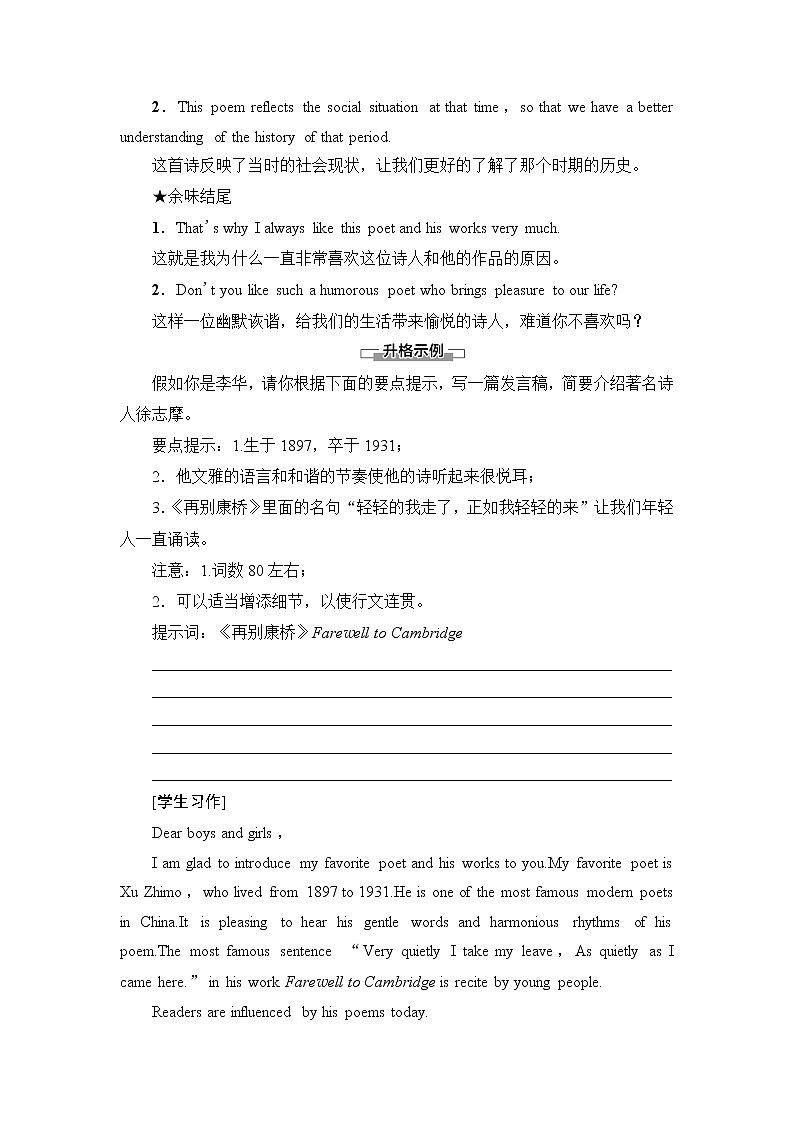 牛津译林版(2019)高中英语 选择性必修第一册 Unit 4 Exploring poetry(课件+学案+课时作业)(共19份)02