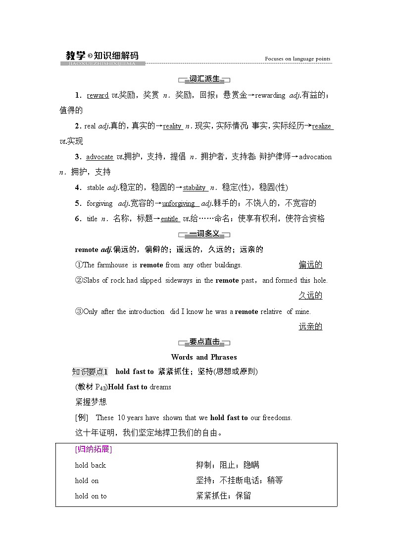 牛津译林版(2019)高中英语 选择性必修第一册 Unit 4 Exploring poetry(课件+学案+课时作业)(共19份)01