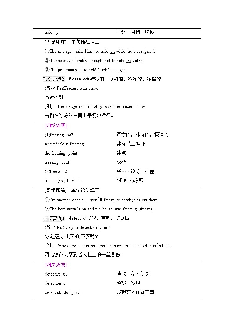 牛津译林版(2019)高中英语 选择性必修第一册 Unit 4 Exploring poetry(课件+学案+课时作业)(共19份)02