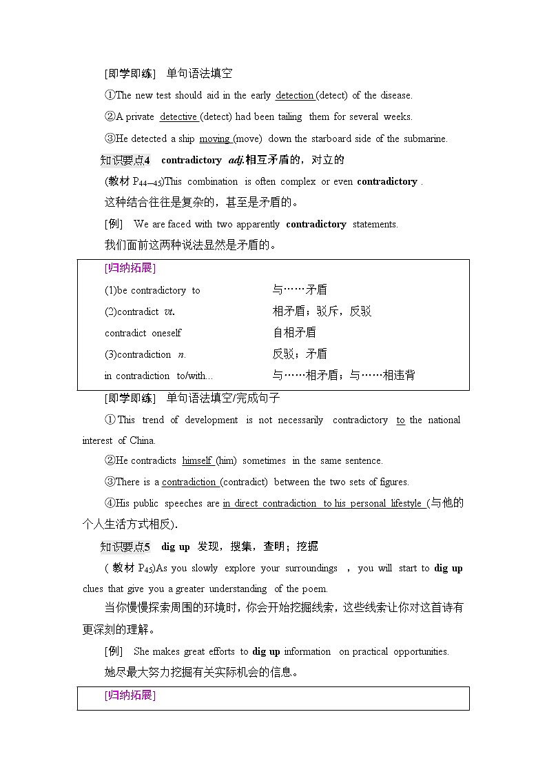 牛津译林版(2019)高中英语 选择性必修第一册 Unit 4 Exploring poetry(课件+学案+课时作业)(共19份)03