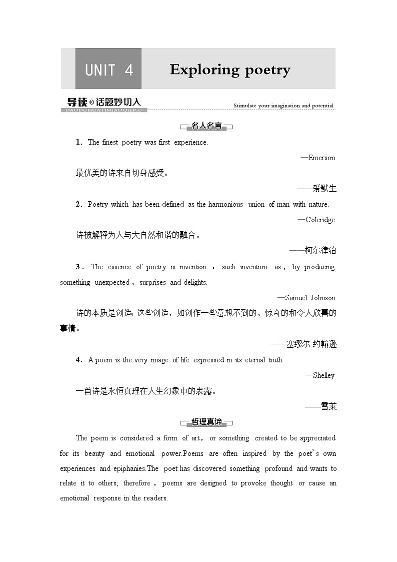 牛津译林版(2019)高中英语 选择性必修第一册 Unit 4 Exploring poetry(课件+学案+课时作业)(共19份)01