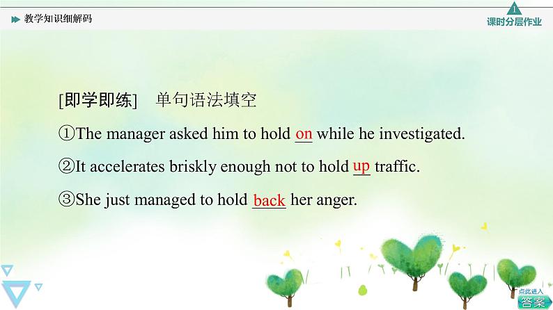 牛津译林版(2019)高中英语 选择性必修第一册 Unit 4 Exploring poetry(课件+学案+课时作业)(共19份)07