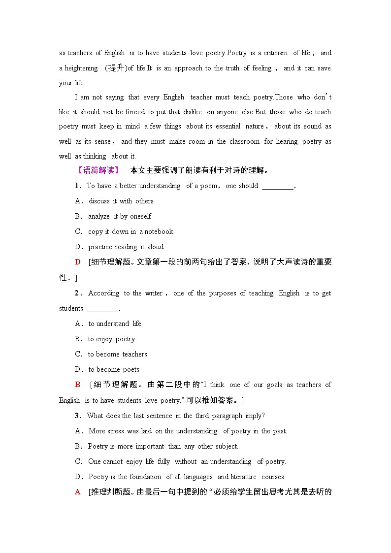 牛津译林版(2019)高中英语 选择性必修第一册 Unit 4 Exploring poetry(课件+学案+课时作业)(共19份)02