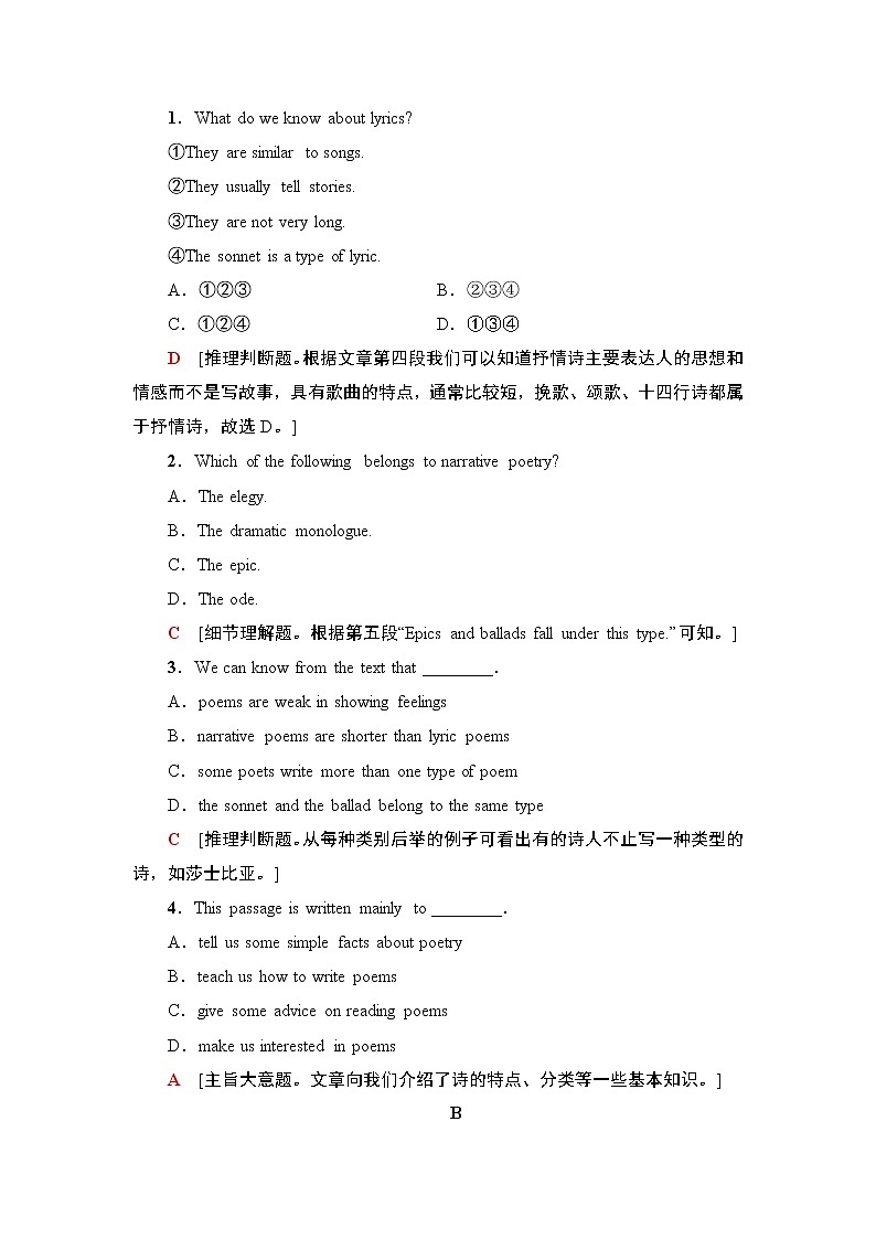 牛津译林版(2019)高中英语 选择性必修第一册 Unit 4 Exploring poetry(课件+学案+课时作业)(共19份)02