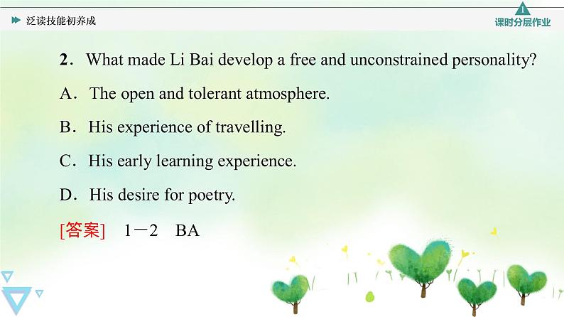 牛津译林版(2019)高中英语 选择性必修第一册 Unit 4 Exploring poetry(课件+学案+课时作业)(共19份)03
