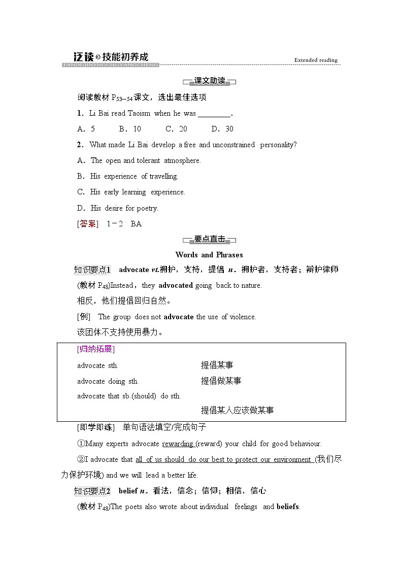 牛津译林版(2019)高中英语 选择性必修第一册 Unit 4 Exploring poetry(课件+学案+课时作业)(共19份)01