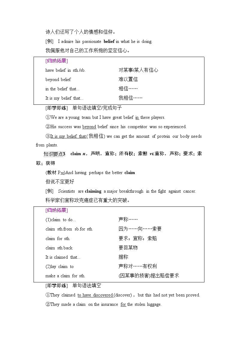 牛津译林版(2019)高中英语 选择性必修第一册 Unit 4 Exploring poetry(课件+学案+课时作业)(共19份)02