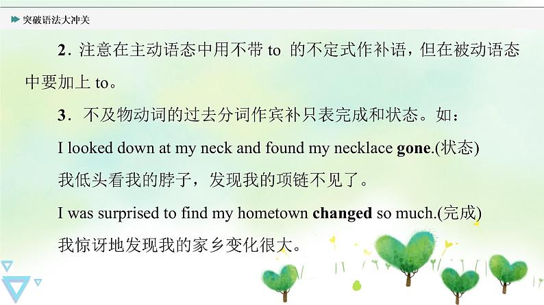 牛津译林版(2019)高中英语 选择性必修第一册 Unit 4 Exploring poetry(课件+学案+课时作业)(共19份)05
