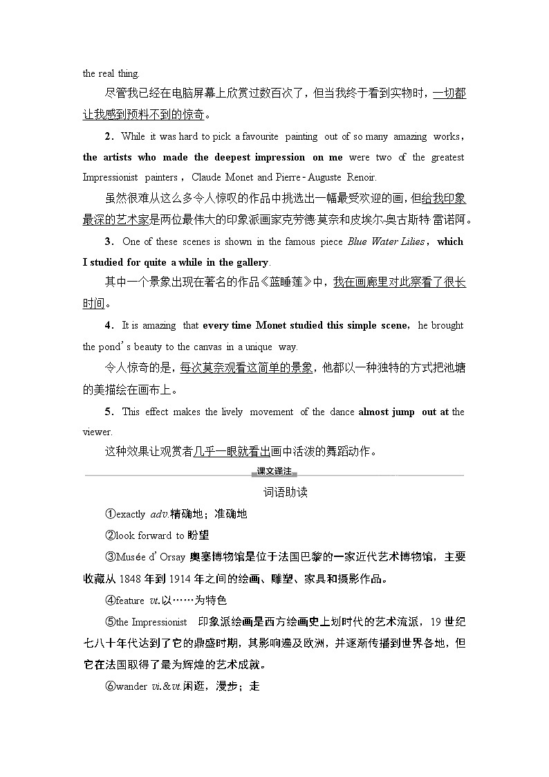 UNIT 3 预习新知早知道1第3页