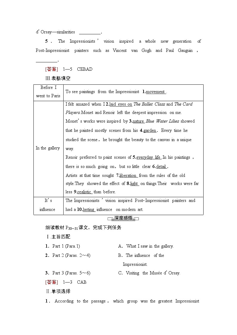UNIT 3 理解课文精研读第2页
