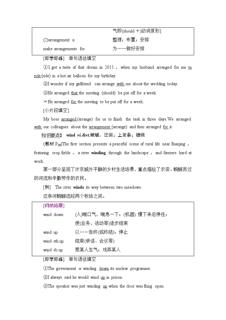 UNIT 3 泛读技能初养成第2页
