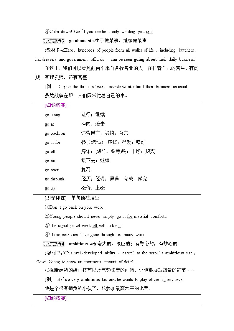 UNIT 3 泛读技能初养成第3页