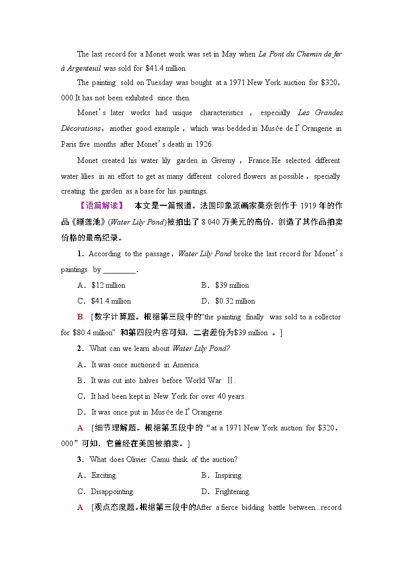 课时分层作业7第2页