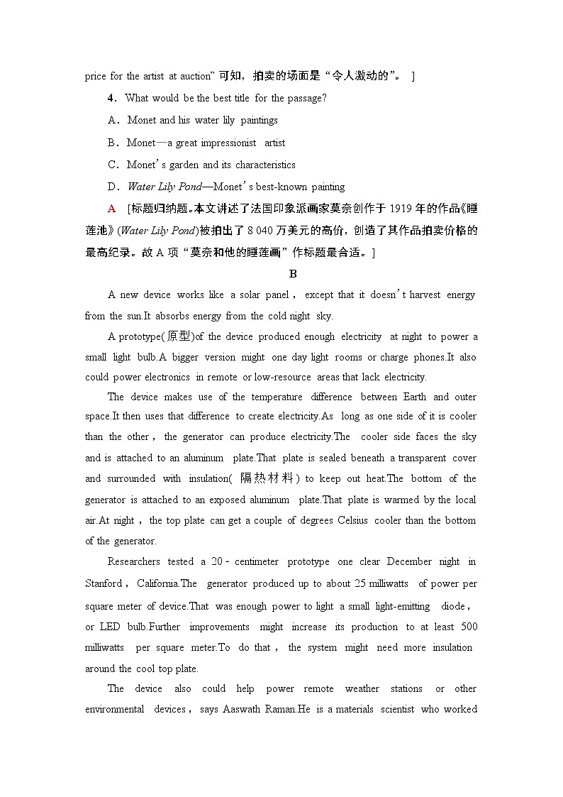 课时分层作业7第3页