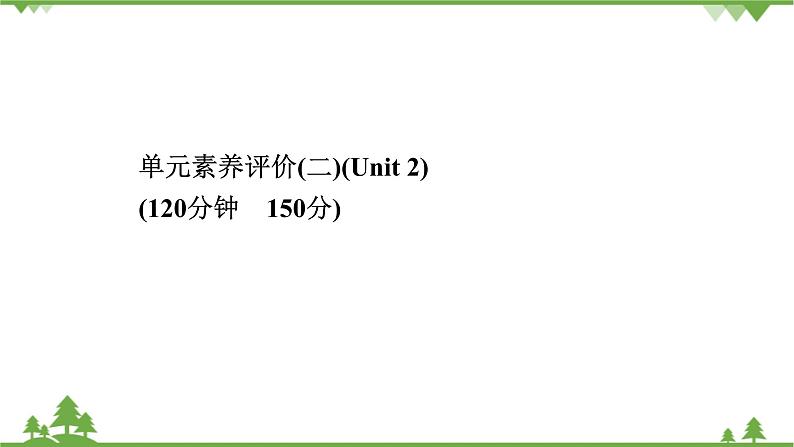 牛津译林版(2019)高中英语 必修 第三册 Unit 2 Natural disasters 课件(6份)01