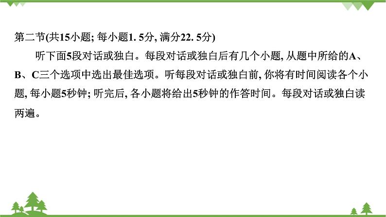 牛津译林版(2019)高中英语 必修 第三册 Unit 2 Natural disasters 课件(6份)08