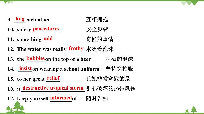牛津译林版(2019)高中英语 必修 第三册 Unit 2 Natural disasters 课件(6份)03