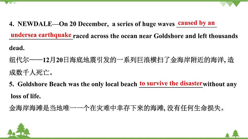 牛津译林版(2019)高中英语 必修 第三册 Unit 2 Natural disasters 课件(6份)07