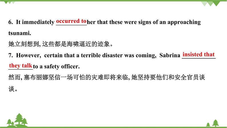 牛津译林版(2019)高中英语 必修 第三册 Unit 2 Natural disasters 课件(6份)08