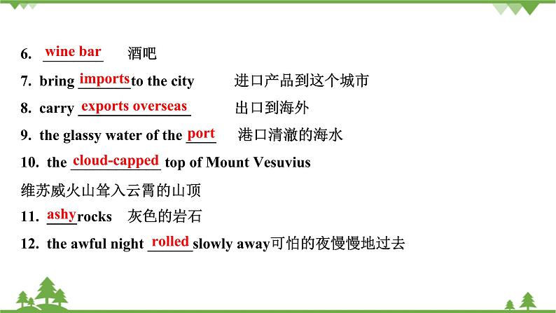 牛津译林版(2019)高中英语 必修 第三册 Unit 2 Natural disasters 课件(6份)03