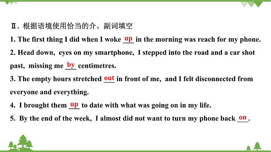 2020_2021學(xué)年新教材高中英語(yǔ)Unit3TheworldonlineExtendedreading&Project素養(yǎng)課件牛津譯林版必修第三冊(cè)第3頁(yè)