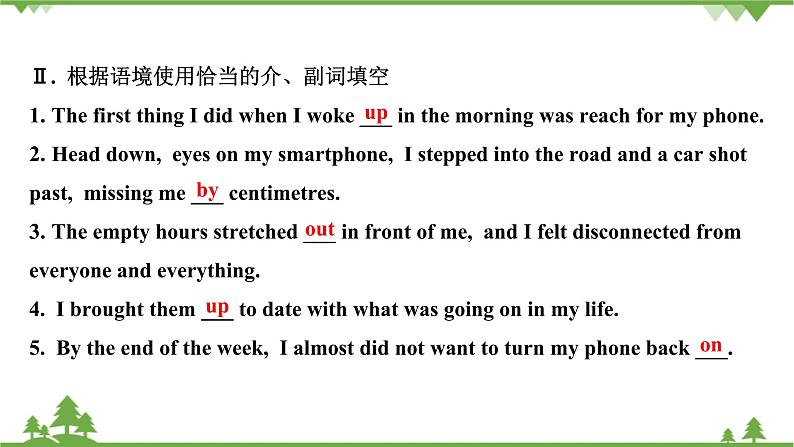 牛津译林版(2019)高中英语 必修 第三册 Unit 3 The world online 课件(6份)03