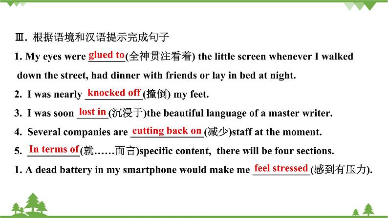 牛津译林版(2019)高中英语 必修 第三册 Unit 3 The world online 课件(6份)04
