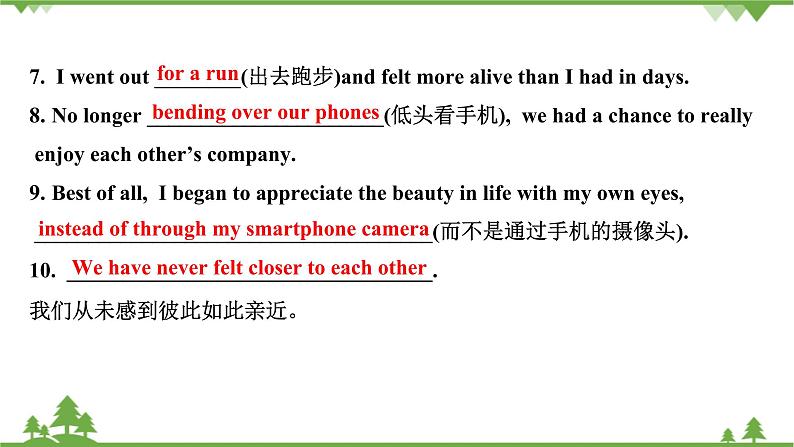 牛津译林版(2019)高中英语 必修 第三册 Unit 3 The world online 课件(6份)05