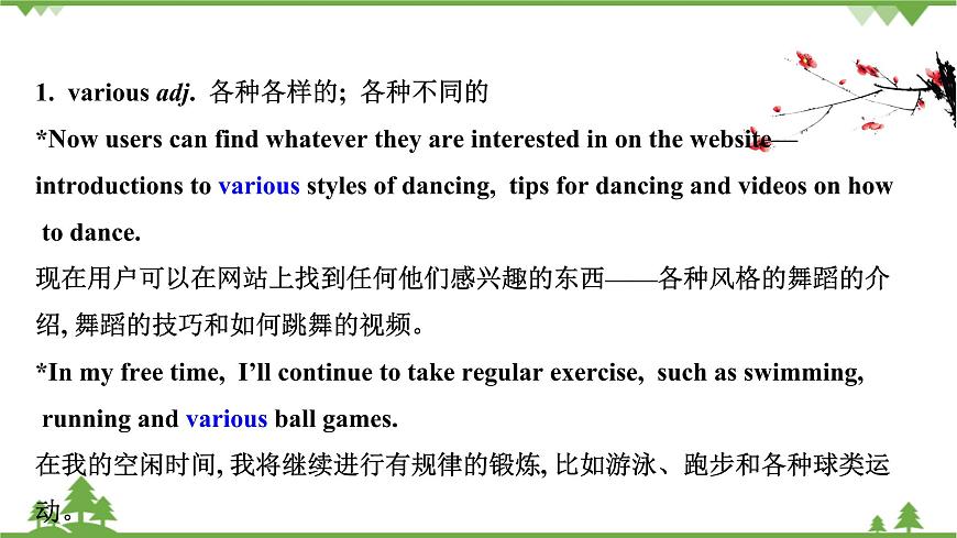 2020_2021學(xué)年新教材高中英語(yǔ)Unit3TheworldonlineGrammarandusage&Integratedskills素養(yǎng)課件牛津譯林版必修第三冊(cè)第2頁(yè)