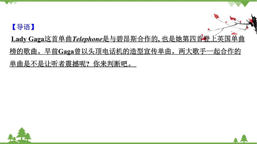 2020_2021學(xué)年新教材高中英語(yǔ)Unit3Theworldonline素養(yǎng)課件牛津譯林版必修第三冊(cè)第3頁(yè)
